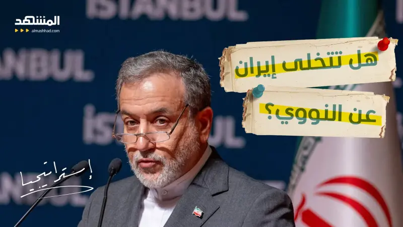 news_suggested_videos_صفقة النووي .. هل وافقت ايران على شروط ترامب وتخلت عن اليورانيوم؟ 