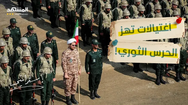 news_suggested_videos_إيران تشتعل من الداخل.. إعدام الآلاف واغتيالات تهز الحرس الثوري