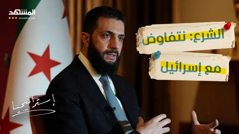 news_suggested_videos_سوريا وإسرائيل.. اتفاق أمني أم تطبيع في الطريق؟