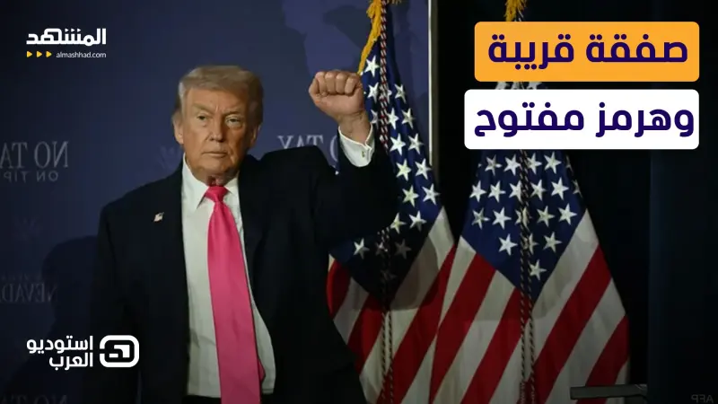 news_suggested_videos_من فرض شروطه؟.. ترامب يلمح لصفقة قريبة ورد مفاجئ من مسؤول إيراني