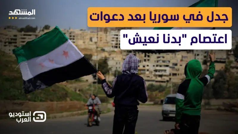 news_suggested_videos_سوريا تشتعل.. احتجاجات تتحول إلى اشتباكات في دمشق.. ما علاقة أسماء الأسد؟