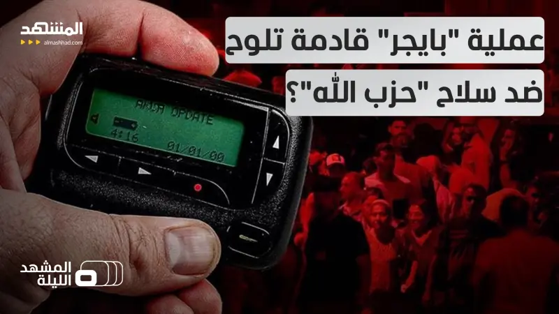 news_suggested_videos_ضابط إسرائيلي سابق يتحدث عن خيارات تل أبيب بعد تحذير ترامب الواضح بشأن لبنان