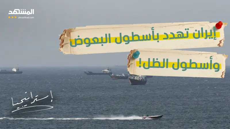 news_suggested_videos_"انفجار الكثير من القنابل".. تحذير مرعب لترامب وإيران تهدد بـ"إسطول البعوض"!  