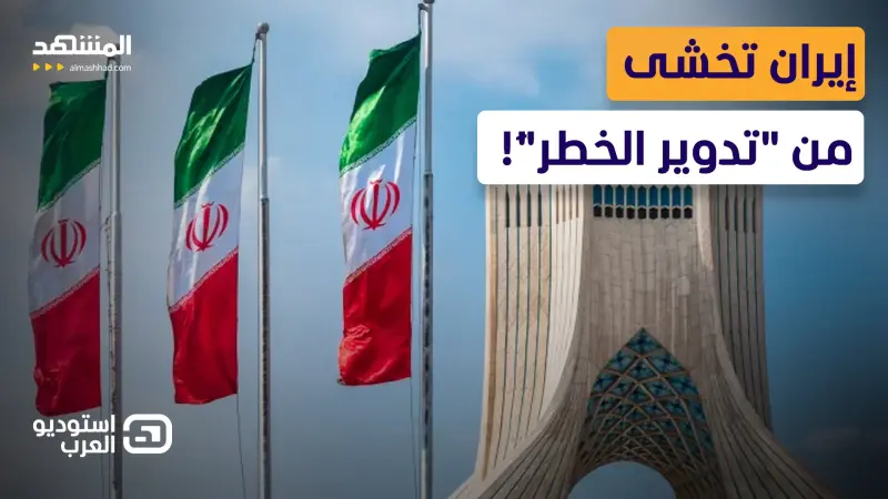 news_suggested_videos_لعبة إيرانية تكشف سر انقسام قادتها.. وخبير: طهران ستأتي زحفًا!  