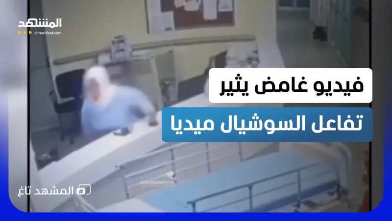 news_suggested_videos_مشهد مرعب.. "الجن" القطة يرعب موظفة في مستشفى ورد فعل غير متوقع 