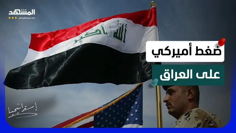 news_suggested_videos_ تصعيد خطير.. أميركا تتحرك ضد ميليشيات إيران في العراق بسلاح حاسم 