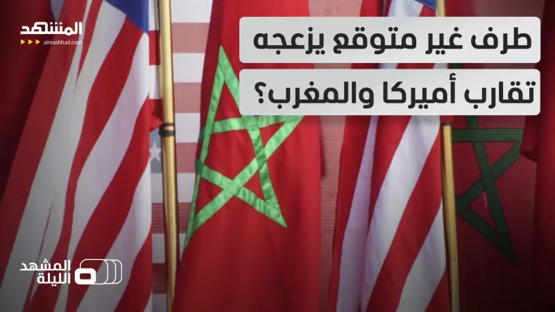 news_suggested_videos_ رهان عسكري واستراتيجي غير مسبوق من أميركا على المغرب وإسبانيا تراقب في قلق؟ 