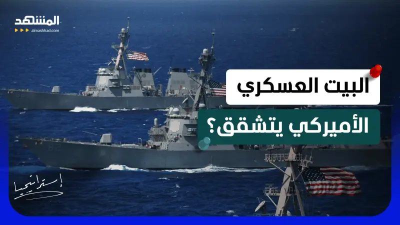 news_suggested_videos_البنتاغون يأكل رجاله: هيغسيث يطيح بوزير البحرية.. برنامج السفن يفجّر الحرب الداخلية 