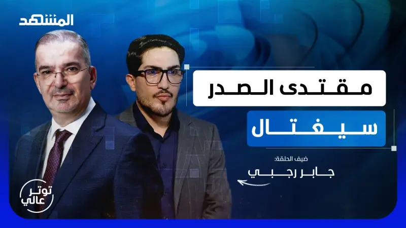 news_suggested_videos_المنشق رجبي: شاهدت أسوأ من إبيستين في طهران.. وهذا ما لا تعرفونه عن مجتبى 