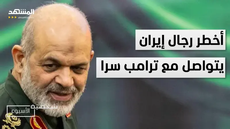 news_suggested_videos_أحمد وحيدي أخطر رجال إيران.. يتحكم في الصواريخ ويقف خلف القنبلة النووية