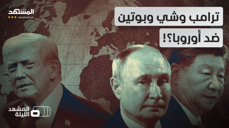 news_suggested_videos_"أميركا والصين وروسيا ضدنا".. فرنسا تدعو لتعزيز استقلال أوروبا.. فما الخيارات أمامها؟