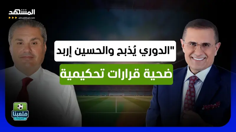 news_suggested_videos_وائل الشقيرات: مشروع منتخبنا يبدأ الآن والطموح عنوانه إنجاز يليق بالأردن