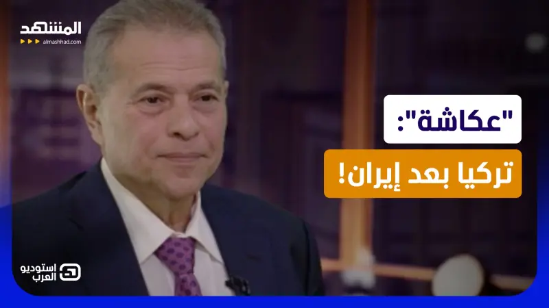 news_suggested_videos_ نبوءة صادمة لـ "توفيق عكاشة": هذا ما سيحدث في إيران قريبا جدا! 