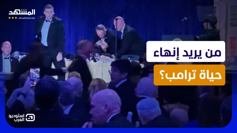 news_suggested_videos_ 4 محاولات اغتيال.. هل خُطط لترامب أن يلقى مصير جون كينيدي؟ 