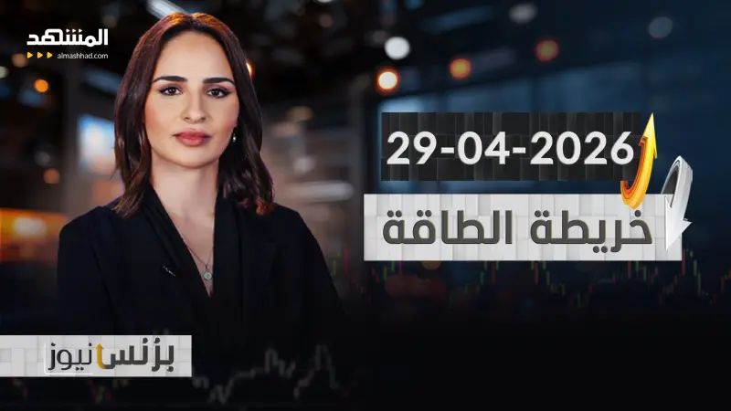 news_suggested_videos_بزنس نيوز 29-04-2026