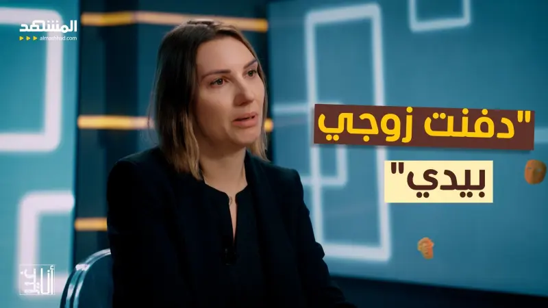 news_suggested_videos_زينب وإيلي..وداع تحت النار 