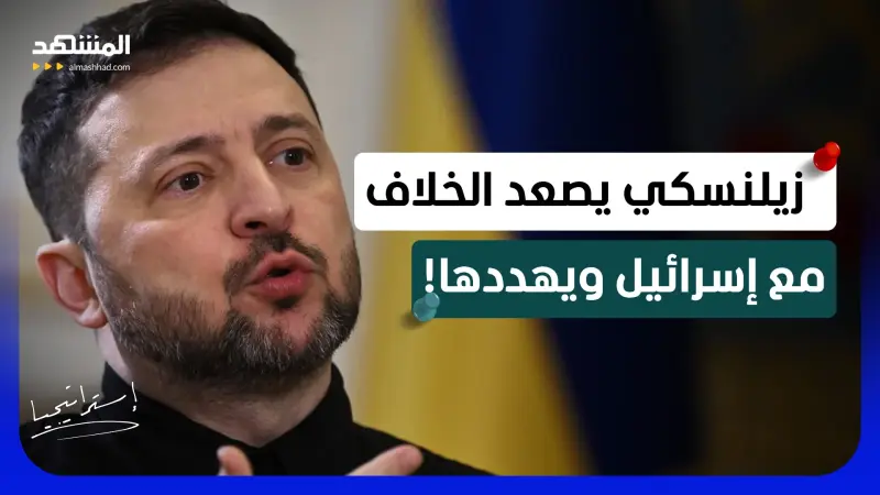 news_suggested_videos_اتهامات خطيرة ورد مفاجئ.. سفينة غامضة تفجّر أزمة بين أوكرانيا وإسرائيل 