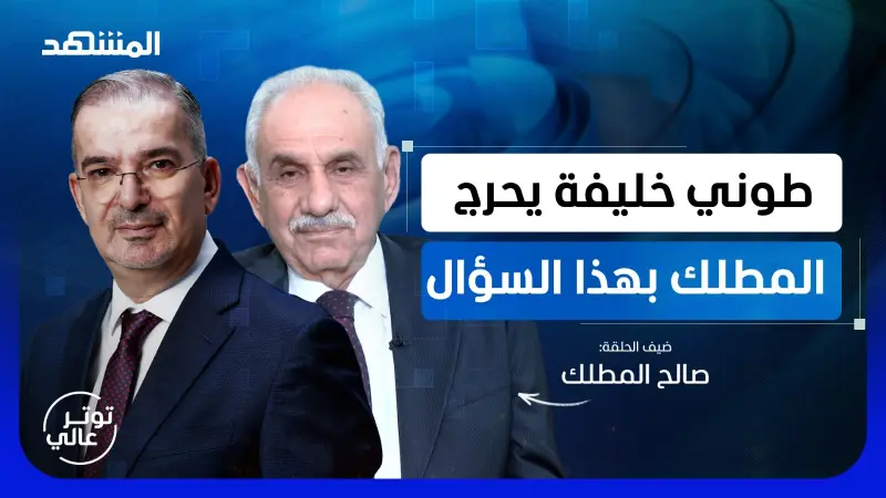 news_suggested_videos_ صالح المطلك: العراق بحاجة إلى الشرع وليس الجولاني.. وصدام أرجأ ضرب العرب