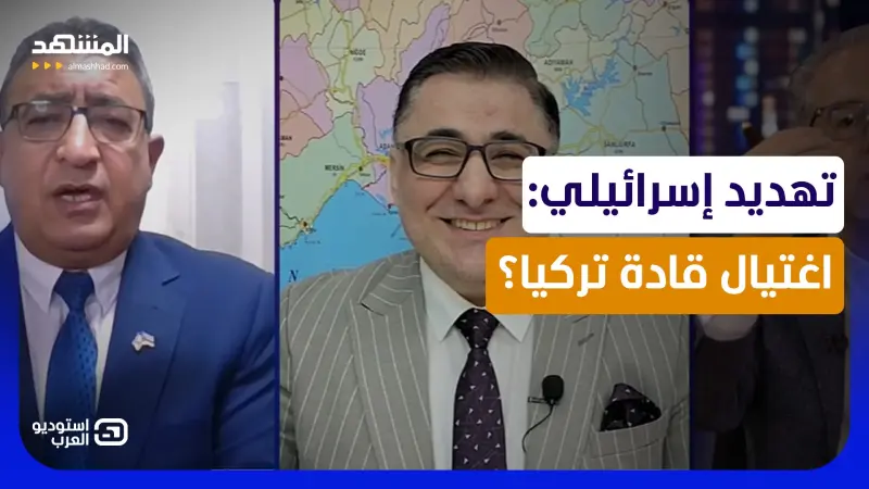 news_suggested_videos_إسرائيلي يهدد باغتيال قادة تركيا.. وانفجار معركة كلامية على الهواء!