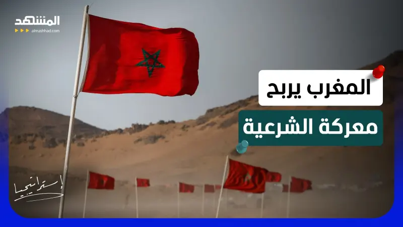 news_suggested_videos_"البوليساريو" ينازع.. توالي الدعم الدولي للمقترح المغربي حول الصحراء - استراتيجيا