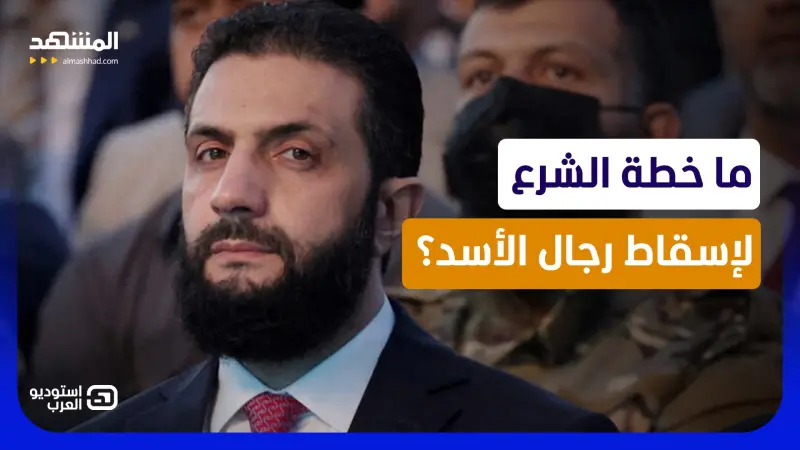 news_suggested_videos_من عدنان حلوة إلى أمجد يوسف.. ما سر سقوط رجال الأسد دفعة واحدة؟ - استوديو العرب