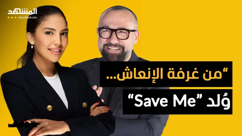 news_suggested_videos_تطبيق “Save Me"  في مواجهة الطعام المهدور ..ثالث أكبر ملوث في العالم 