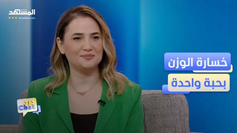 news_suggested_videos_من الحقن إلى الحبوب.. خطوة إماراتية تقلب مستقبل التخسيس