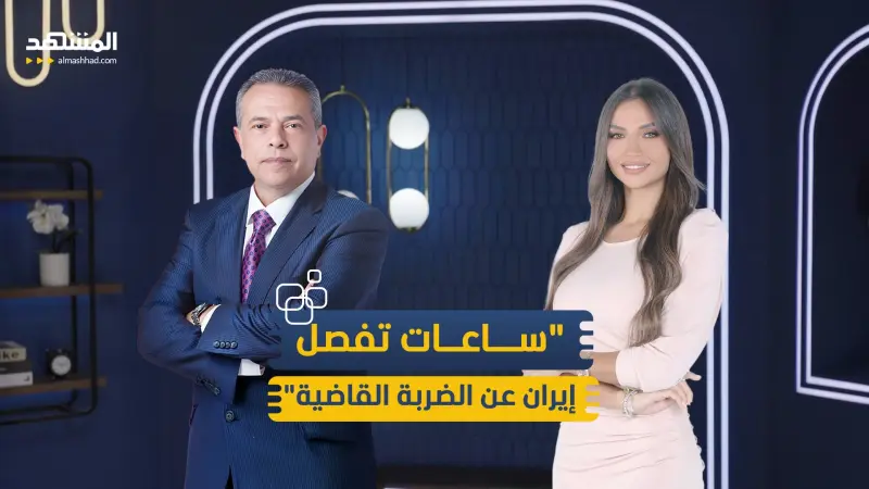 news_suggested_videos_توفيق عكاشة بسبق خطير: ساعات تفصل إيران عن الضربة القاضية