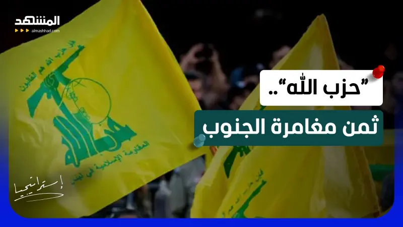 news_suggested_videos_آلاف القتلى ومفاوضات سرية.. الكشف عن تفاصيل زلزال يضرب بنية “حزب الله” في لبنان 
