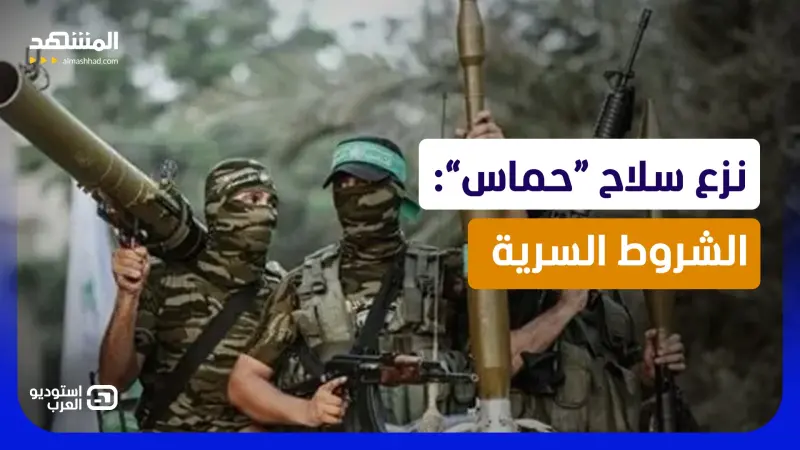 news_suggested_videos_مفاجآت إسرائيل في غزة.. كواليس عرض “حماس”  لنزع السلاح الثقيل مقابل الانسحاب