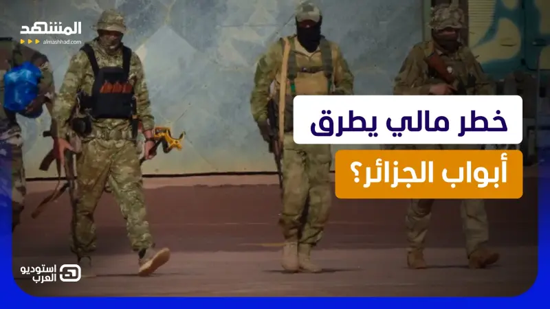 news_suggested_videos_  نيران مالي تطرق أبواب الجزائر.. تحذيرات "شنقريحة" من تدخلات خارجية تغير موازين القوى! 