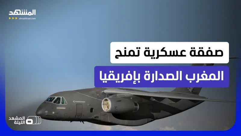 news_suggested_videos_صفقة كاسرة للتوازن.. طائرات مرعبة تقود المغرب للصدارة الإفريقية! 
