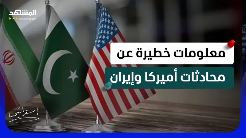 news_suggested_videos_  "الضربة القاضية" واردة.. معلومات خطيرة عن محادثات أميركا وإيران