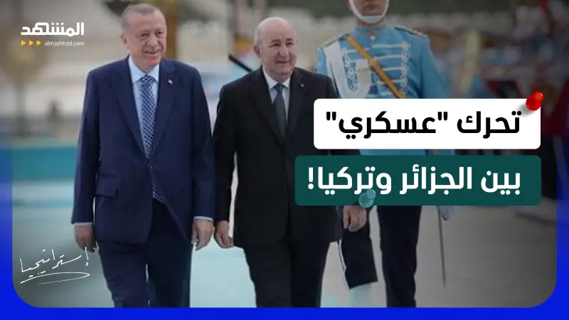 news_suggested_videos_تحرك استراتيجي بين الجزائر وتركيا.. هل تلعب أنقرة دورا في مالي؟  