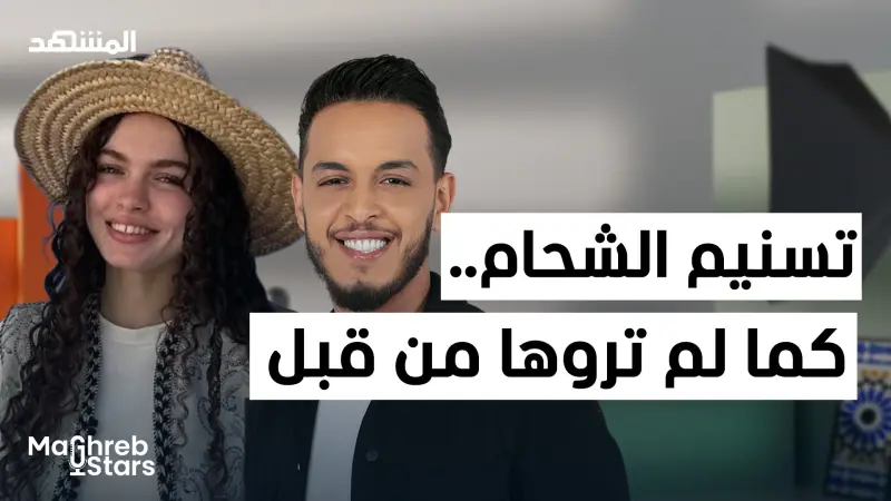 news_suggested_videos_تسنيم الشحام.. هل سرقت الشهرة طفولتها!