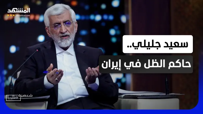 news_suggested_videos_أخطر رجل في إيران.. صديق المرشد ويتحكم في "وحيدي" و"قاليباف"