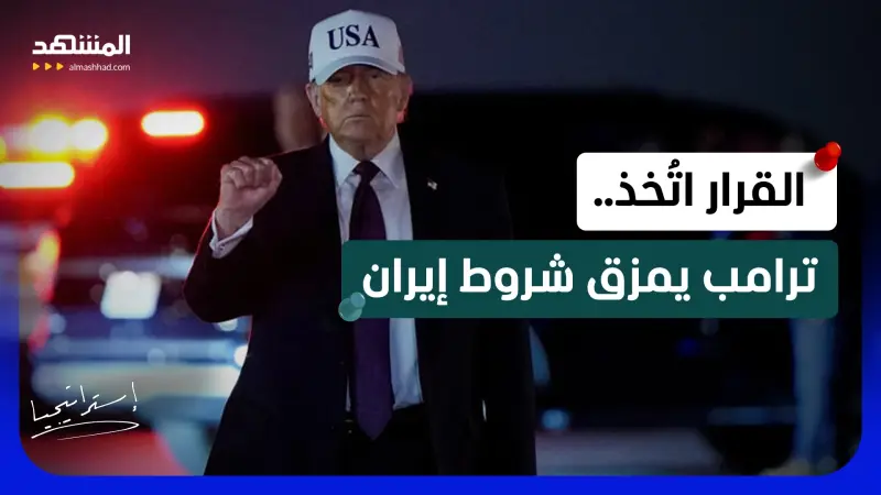 news_suggested_videos_ عملية برية داخل المفاعلات النووية.. اتفاق ثنائي على "إبادة" إيران