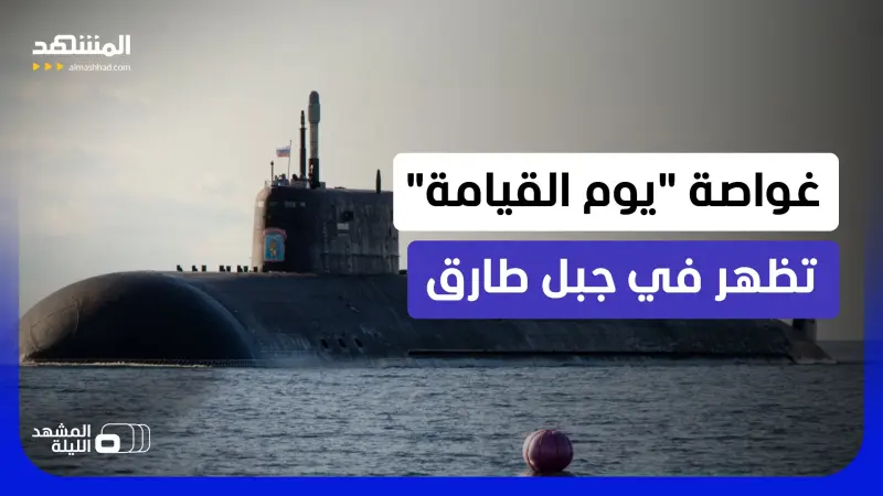 news_suggested_videos_ دليل على "حرب النهاية"؟.. أخطر أسلحة الثالوث النووي الأميركي تتجه نحو إيران
