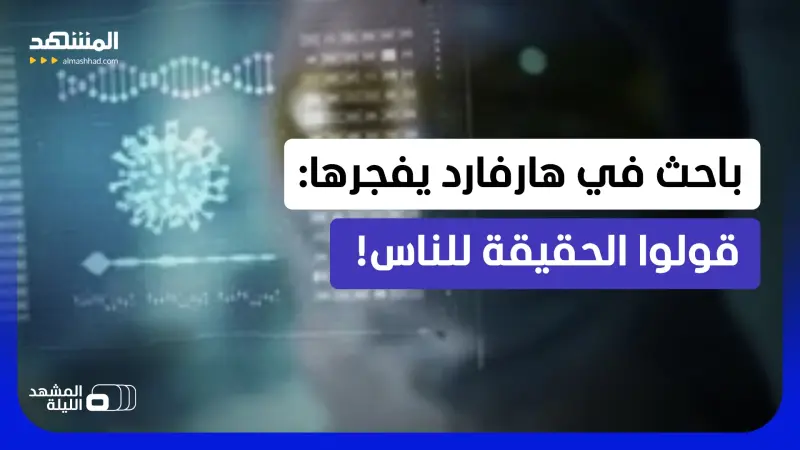 news_suggested_videos_قال: "لا تكذبوا بشأن فيروس هانتا ولتكن لكم الجرأة!".. تحذير غاضب ومقلق من عالم أميركي 