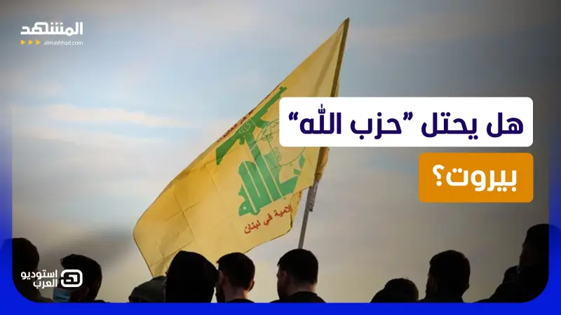 news_suggested_videos_ إسرائيل تضغط على نعيم قاسم.. و “حزب الله” يراهن على ورقة بيروت الأخيرة