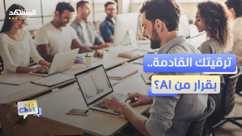 news_suggested_videos_الذكاء الاصطناعي قد يصنع مدير الغد  