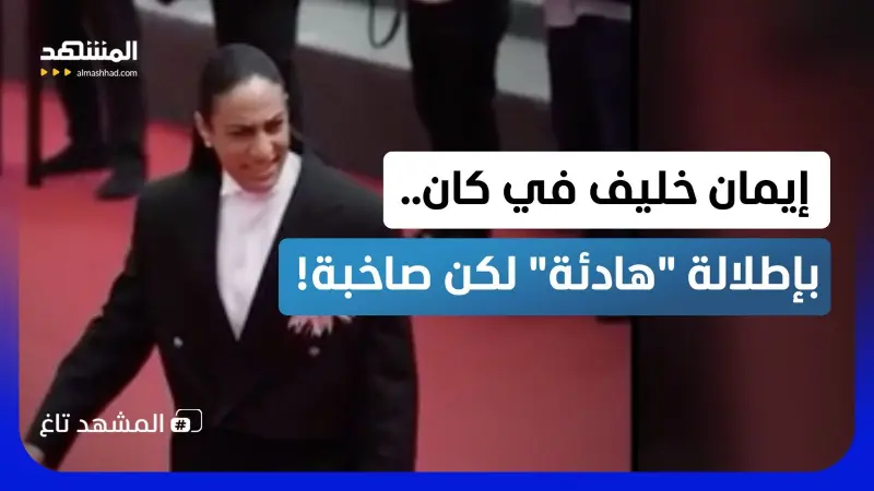 news_suggested_videos_⁠حتى خارج الحلبة… البطلة الجزائرية إيمان خليف تعرف كيف تربح الانتباه  