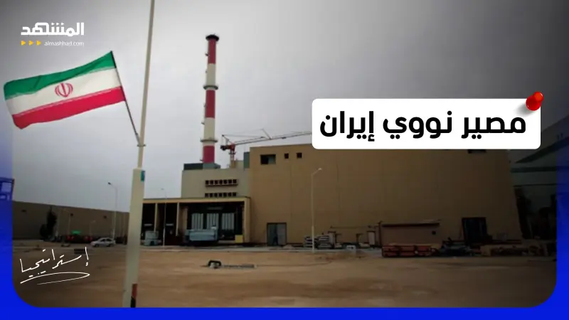 news_suggested_videos_الخديعة الكبرى.. هل تكسر إيران شروط ترامب وتتمسك بالنووي؟ 
