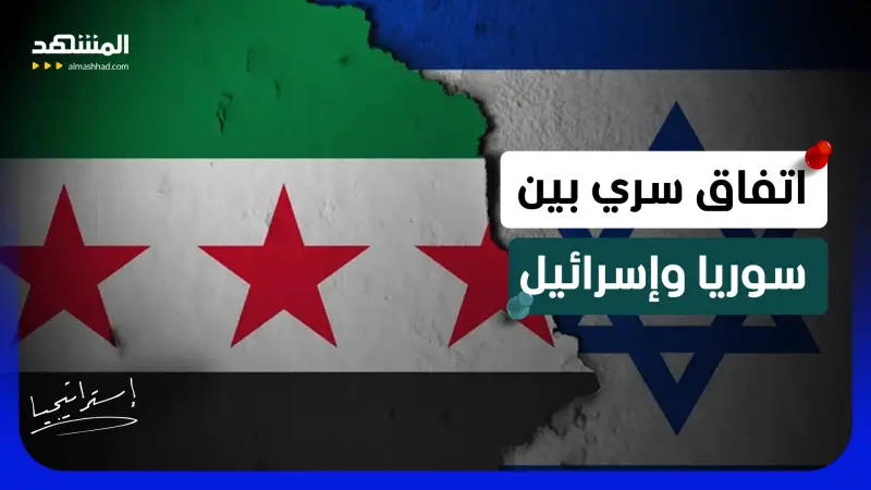 news_suggested_videos_سوريا تفاجئ الجميع.. اتفاق أمني مع إسرائيل دون تطبيع!