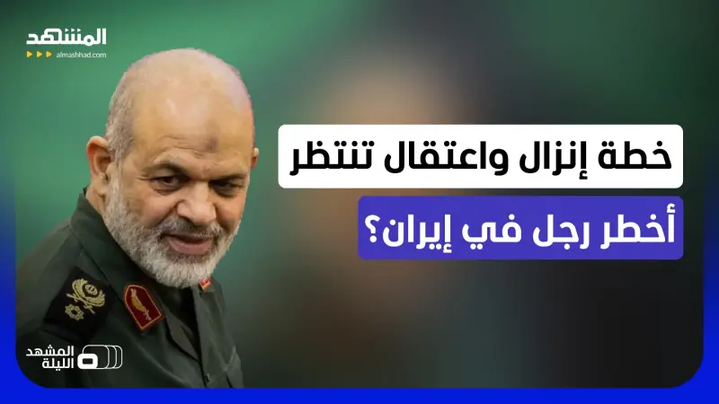 news_suggested_videos_أحمد وحيدي ينوي "اللعب" بـ "النووي" وأميركا تنتظر الفرصة لتفعيل خطة "مادورو" عليه؟