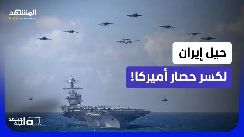 news_suggested_videos_ كواليس شبكات التجارة السرية التي تديرها إيران حول العالم 