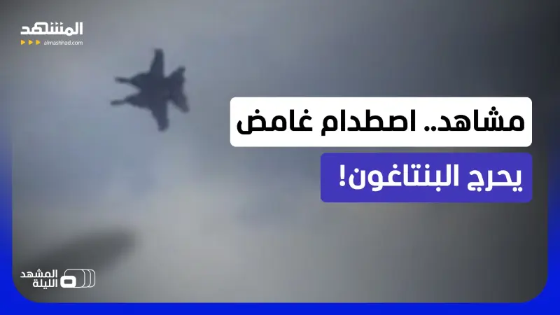 news_suggested_videos_لغز الاصطدام الغامض.. مشاهد كارثة أيداهو التي أحرجت البنتاغون!