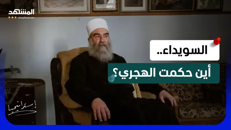 news_suggested_videos_السويداء.. عمليات تسلل واشتباكات بين الأمن العام والحرس الوطني! 