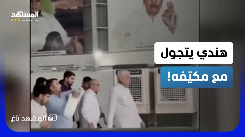 news_suggested_videos_فيديو أثار ضجة في الهند.. مسؤول يتجول في دار عبادة مع التكييف؟  