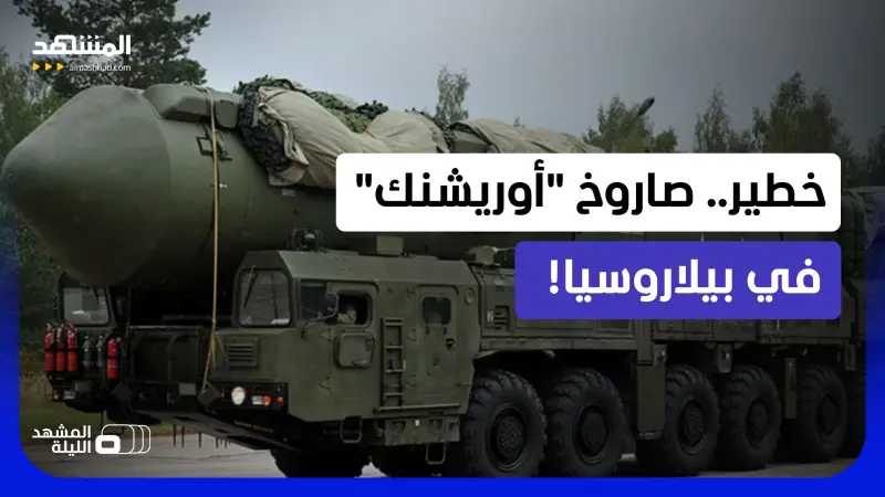 news_suggested_videos_بسرعته التي تتجاوز 10 ماخ.. الصاروخ الروسي فائق السرعة يقترب من حدود “الناتو”